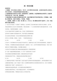 山东省泰安市肥城市2024-2025学年高一下学期期中考试政治试题（PDF版附答案）