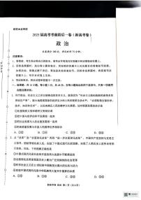2025届陕西省安康市高三下学期最后一卷政治试题（高考模拟）