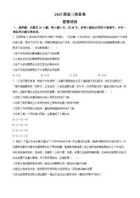 2025届江西省南昌市高三下学期政治信息卷（原卷版+解析版）（高考模拟）