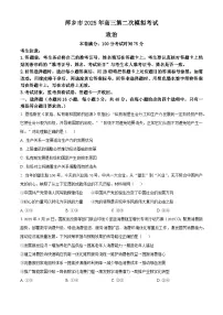 2025届江西省萍乡市高三下学期第二次模拟考试政治试卷（原卷版+解析版）（高考模拟）