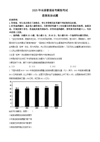 2025届山东省潍坊市高三下学期5月三模政治试题（高考模拟）