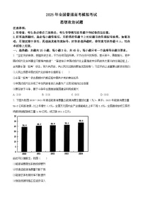 2025届山东省潍坊市高三下学期5月三模政治试题（高考模拟）