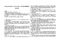 2025届河北省秦皇岛市山海关区第一中学高三下学期冲刺预测模拟政治试题（高考模拟）