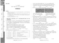 政治丨天一小高考2025届高三下学期5月第四次考试试卷及答案
