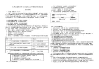 2025届江苏省前黄高级中学高三9月期初检测-政治试题（含答案）