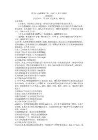 政治丨四川省2025届高三下学期5月第二次教学质量联合测评试卷及答案