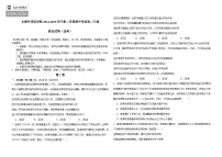 吉林省长春外国语学校2024-2025学年高二下学期期中考试政治试卷（Word版附答案）