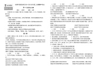 吉林省长春外国语学校2024-2025学年高一下学期期中考试政治试卷（Word版附答案）