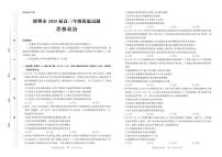 河北省邯郸市2025届高三高考模拟保温考试-政治试题+答案