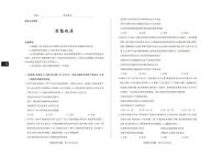 山西省思而行2025届高三高考模拟考前适应押题卷-政治试题+答案