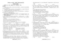 湖北省十堰市2025届高三下学期5月适应性考试政治试卷（PDF版附解析）