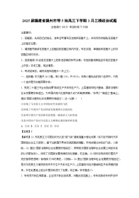 2025届福建省福州市等5地高三下学期3月三模政治试题（解析版）