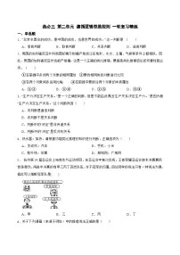 2025年高考政治一轮复习精练 选必三 第二单元 遵循逻辑思维规则（含答案+解析）