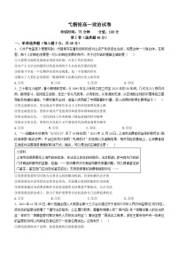 江西省上饶市弋、铅、横联考2024-2025学年高一下学期5月月考政治试卷（Word版附答案）
