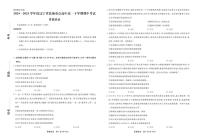 辽宁省县域重点高中2024-2025学年高一下学期期中考试政治试卷（PDF版附解析）