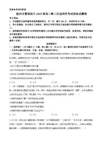 浙江省温州市2025届高三下学期三模政治试卷（Word版附解析）