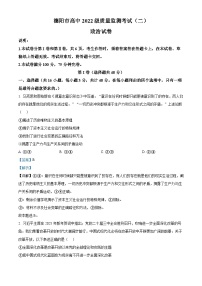 四川省德阳市2025届高三下学期二模政治试卷（Word版附解析）
