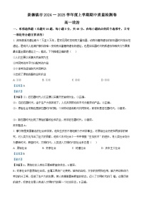 江西省景德镇市2024-2025学年高一上学期11月期中考试政治试卷（Word版附解析）