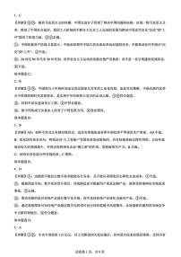 2025年普通高中学业水平选择性考试冲刺压轴卷（一）高三政治试题（PDF版附答案）