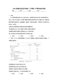 2025届湖北省武汉市高三下学期5月调考政治试卷（无答案）