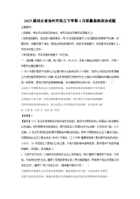 2025届河北省沧州市高三下学期4月质量监测政治试题（解析版）