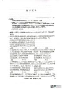 2025届河南省多地高三下学期5月联考模拟预测政治试题（高考模拟）