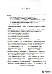 2025届河南省多地高三下学期5月联考模拟预测政治试题（高考模拟）