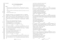 2025届陕西省西安市碑林区高三下学期5月模拟预测我政治试题（高考模拟）