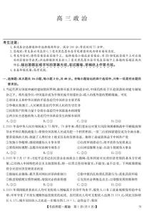 2025届江西省部分学校高三下学期5月联考政治试题（高考模拟）