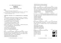 政治丨2025年湖北省新高考信息卷（三）试卷及答案