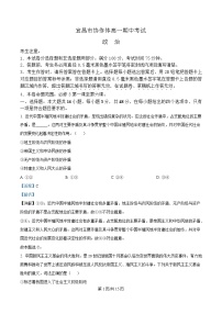 湖北省宜昌市协作体2024-2025学年高一下学期4月期中考试政治试题 含解析