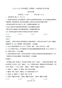 内蒙古自治区巴彦淖尔市第一中学2024-2025学年高一下学期期中考试政治试题 含解析