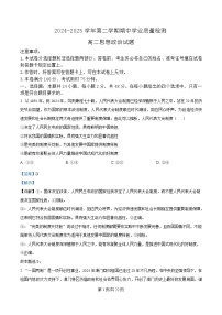 内蒙古自治区赤峰市松山区2024-2025学年高二下学期5月期中考试政治试题 含解析