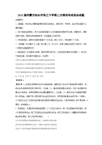 2025届内蒙古包头市高三下学期二次模拟考试政治试题（解析版）高考模拟