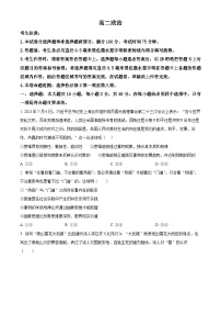 辽宁省普通高中2024-2025学年高二下学期5月期中考试政治试题（原卷版+解析版）