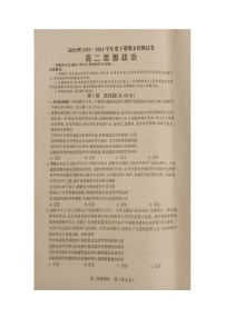 四川省凉山州2023-2024学年高二下学期期末考试政治试卷