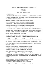 福建省连城县第一中学2024-2025学年高一下学期5月月考2政治试题（Word版附答案）