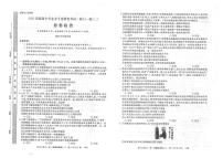 2025届甘肃省多校高三下学期5月高考前模拟联考政治试卷