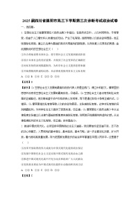 2025届四川省德阳市高三下学期第三次诊断考试政治试卷（解析版）