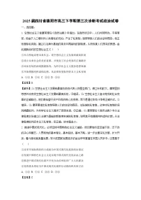 2025届四川省德阳市高三下学期第三次诊断考试政治试卷（解析版）