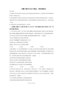 政治-2025届天一大联考高考模拟最后一卷试题及答案