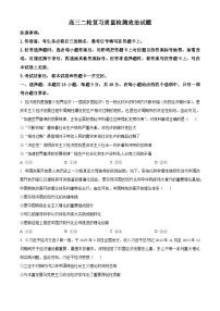 2025届河北省邢台市第一中学等校高三下学期模拟预测政治试题（原卷版+解析版）（高考模拟）