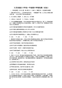 江苏省镇江中学2024-2025学年高一下学期期中学情检测政治试卷（含答案）
