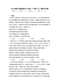 2025届湖北省襄阳随州八校高三下学期5月三模政治试题（无答案）