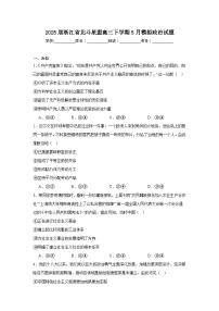 2025届浙江省北斗星盟高三下学期5月模拟政治试题（无答案）