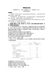 2025届湖北省武汉市高三下学期5月调考政治试卷