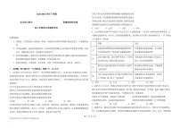 2025届吉林省长春市东北师范大学附属中学高三下学期高考第五次模拟考试政治试卷（含答案）