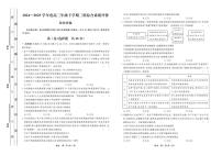 2025届河北省衡水中学高三下学期5月三模政治试题（高考模拟）