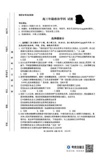 2025届浙江省北斗星盟高三下学期5月模拟政治试题（高考模拟）