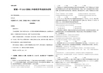 2025届湖南省长沙市望城区第一中学高三下学期收官考试政治试卷（高考模拟）